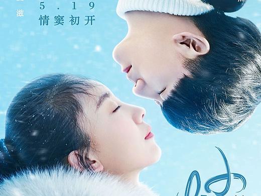 《小情书》电影海报