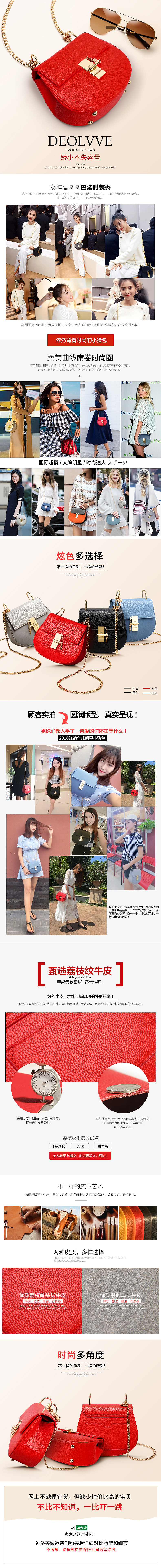 女包详情页（图ZNTcyMzI3MDQ=） - 电商 - 站酷设计师爱玩打火机的猫原创素材 - 站酷ZCOOL