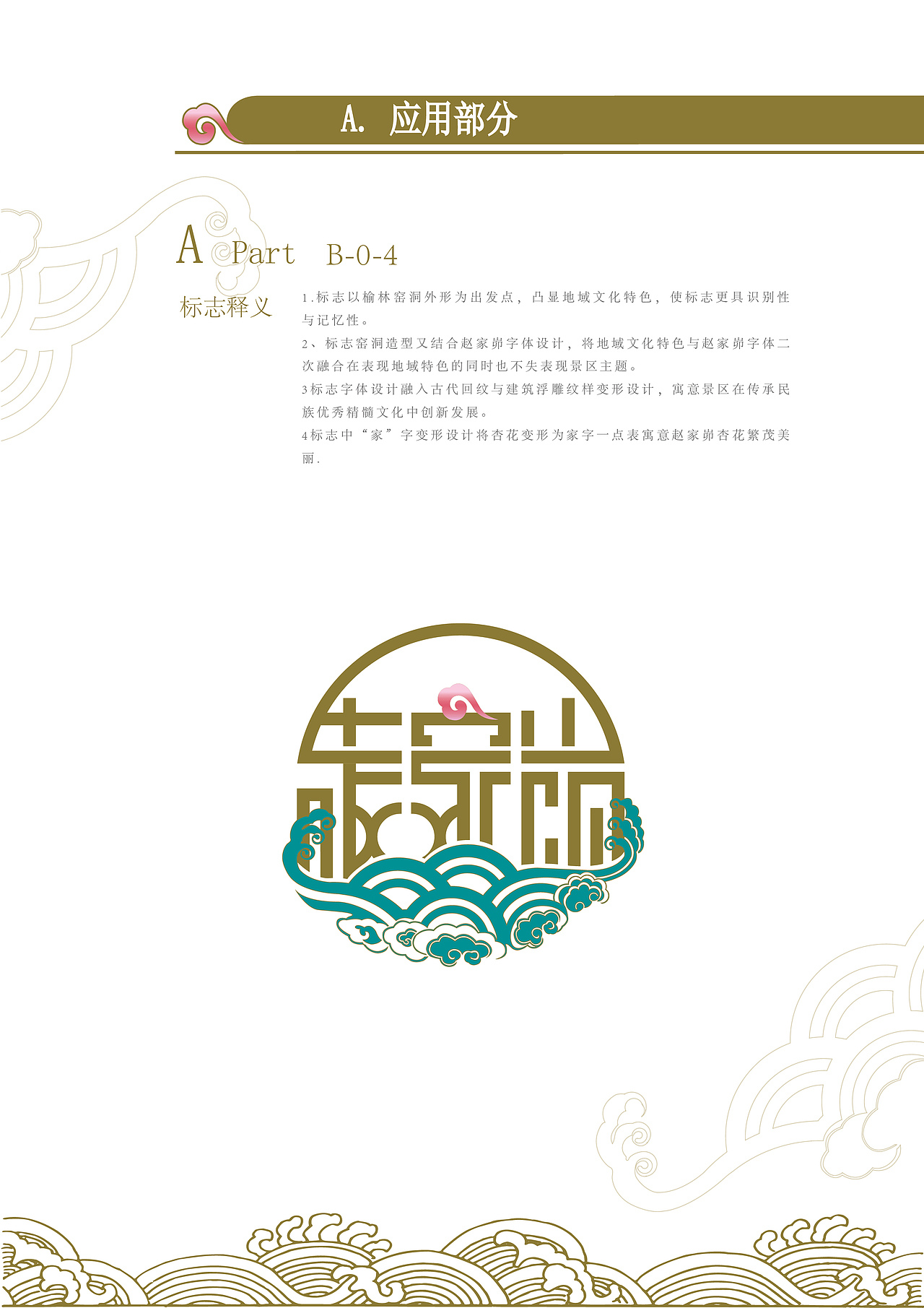 VI设计（图ZODE1MDcxNjQ=） - 品牌 - 站酷设计师北岩品牌设计原创素材 - 站酷ZCOOL