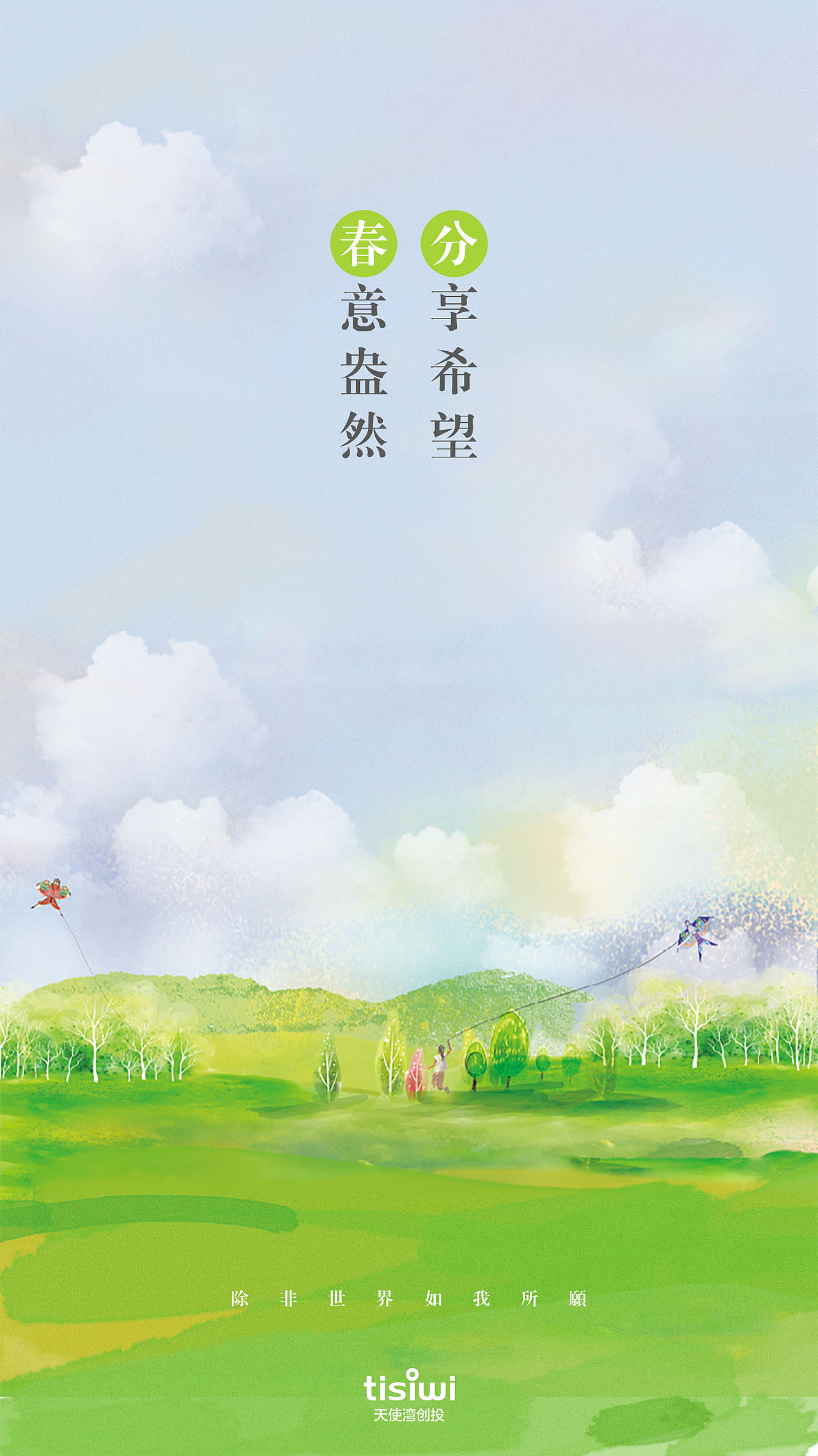 1280_2276竖版 竖屏