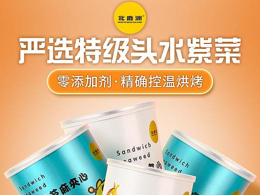 夹心海苔零食品海报