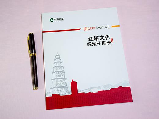 红塔文化　昭烟子系统