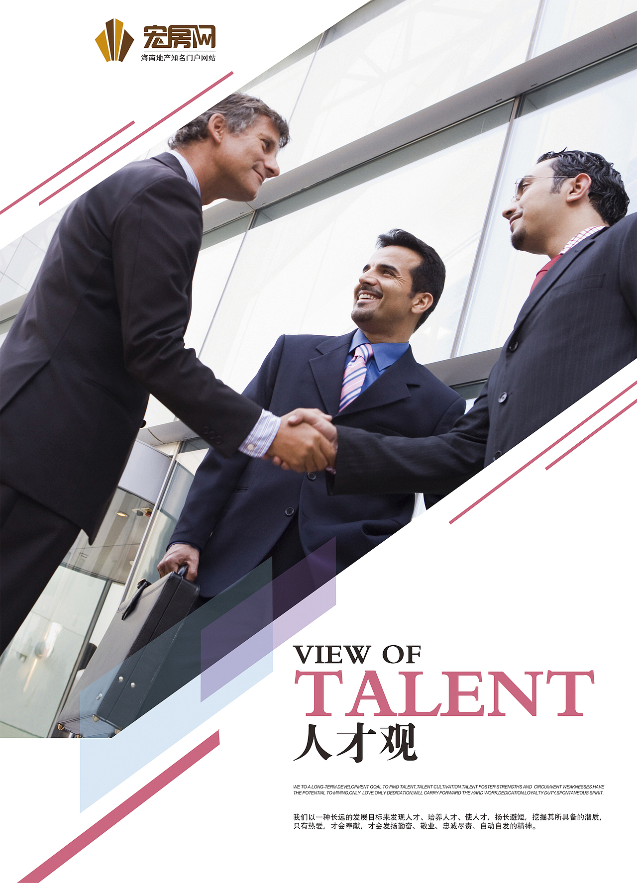 房地产 企业文化（图ZNDQwMDIzMDQ=） - 宣传物料 - 站酷设计师小妮子7590原创素材 - 站酷ZCOOL