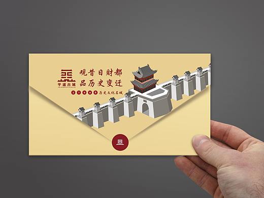 平遥古城折页