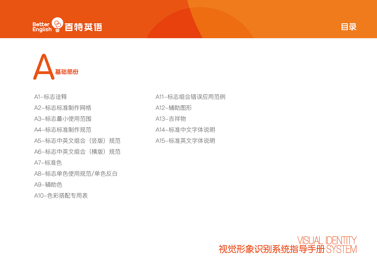 VI手册（图ZMTI3MDg2MjUy） - 品牌 - 站酷设计师alex_xiaokai原创素材 - 站酷ZCOOL