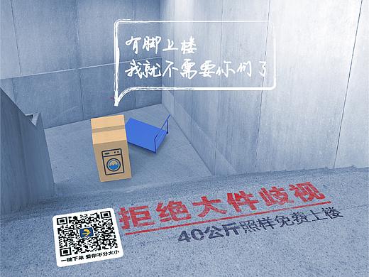 德邦快递-拒绝大件歧视