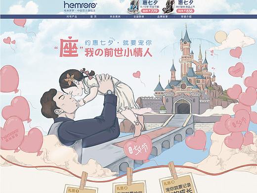 儿童座椅手绘首页
