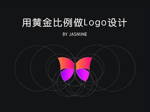 用斐波那契黄金比例做Logo设计