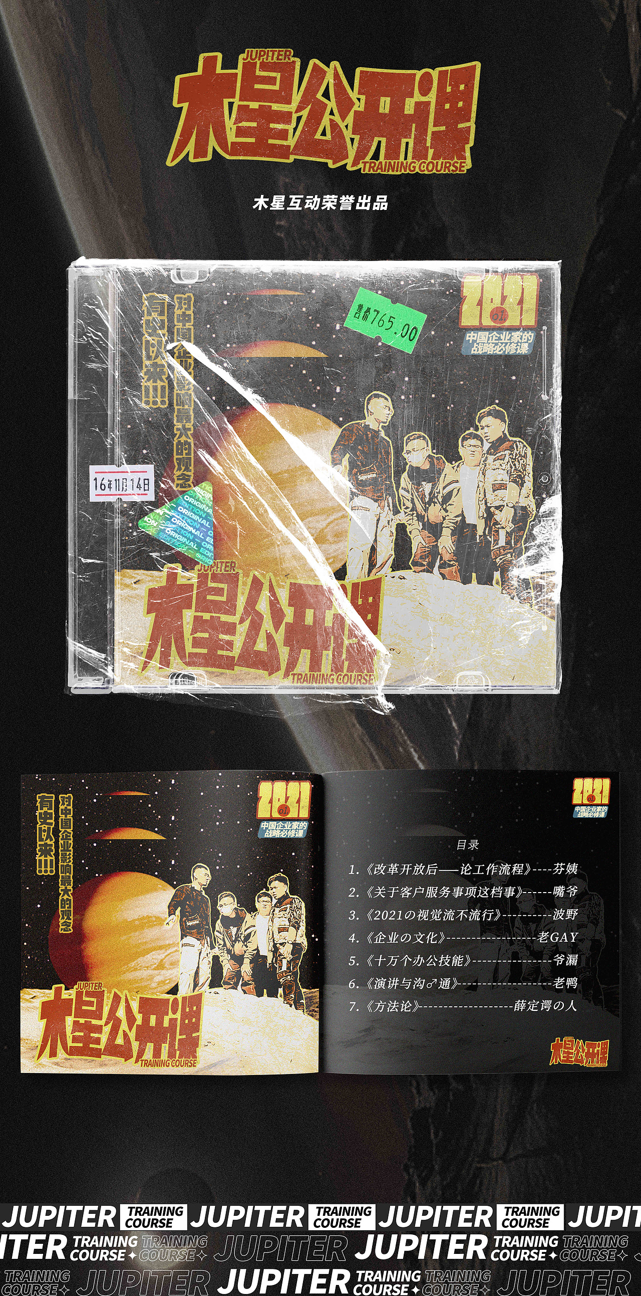 闲暇小作~复古未来/拼贴~