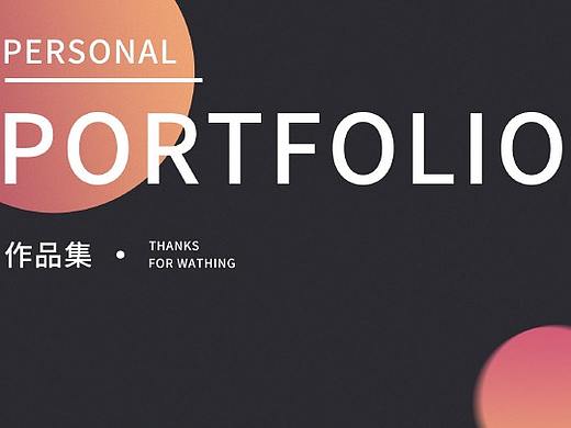 平面作品集