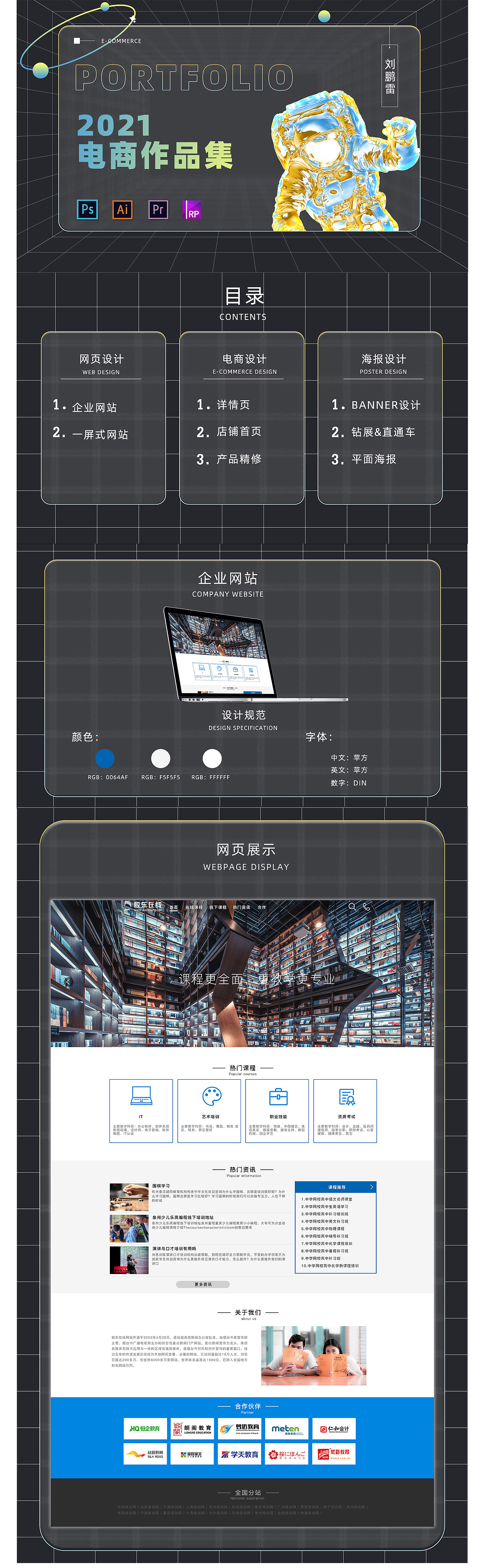 电商作品集（图ZMjgxNDEyMDIw） - 电商 - 站酷设计师刘芯糖原创素材 - 站酷ZCOOL