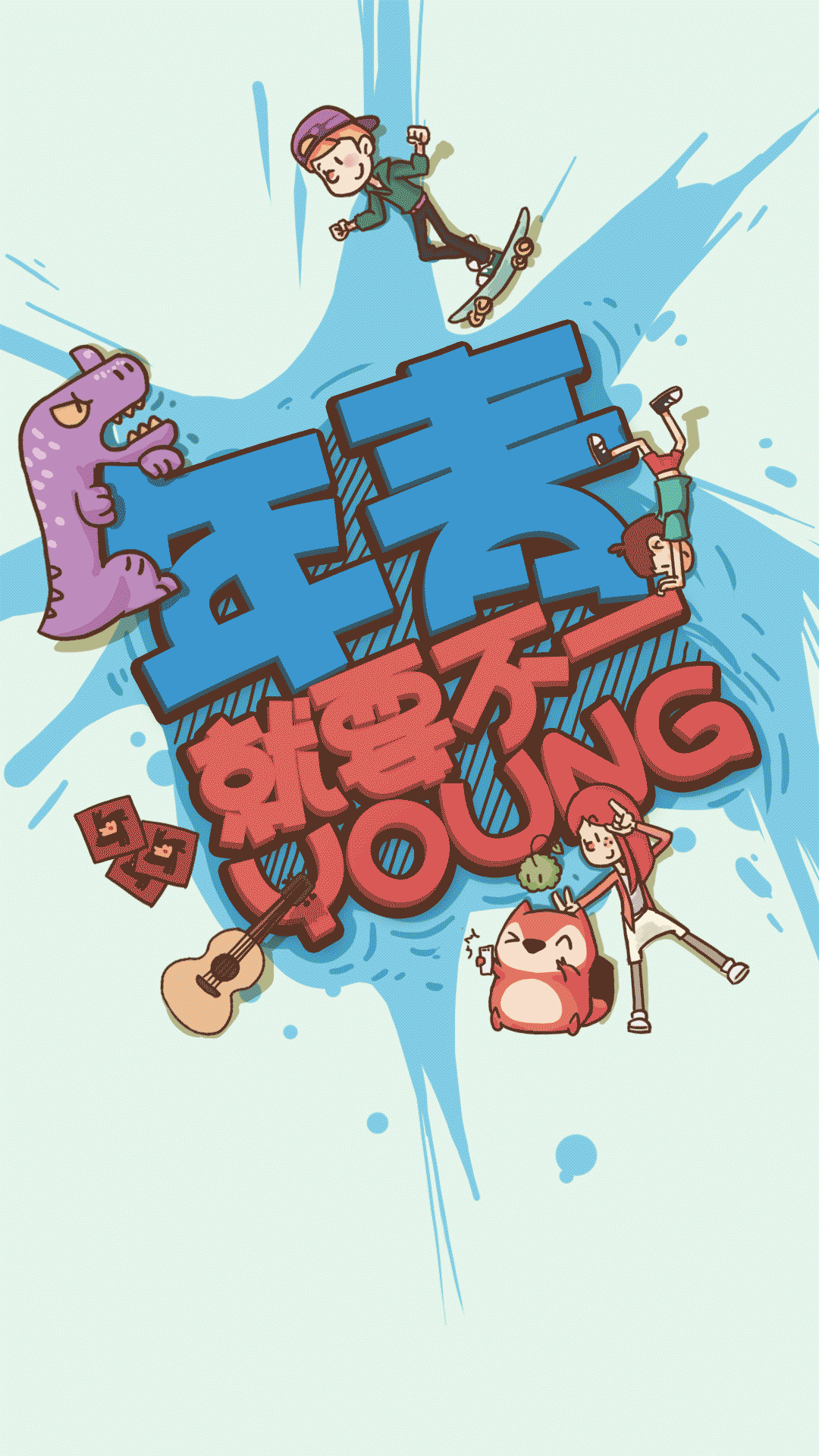 今年做的一些闪屏汇总（图ZODkxNjQ1ODA=） - 闪屏/壁纸 - 站酷设计师zuixunxun原创素材 - 站酷ZCOOL
