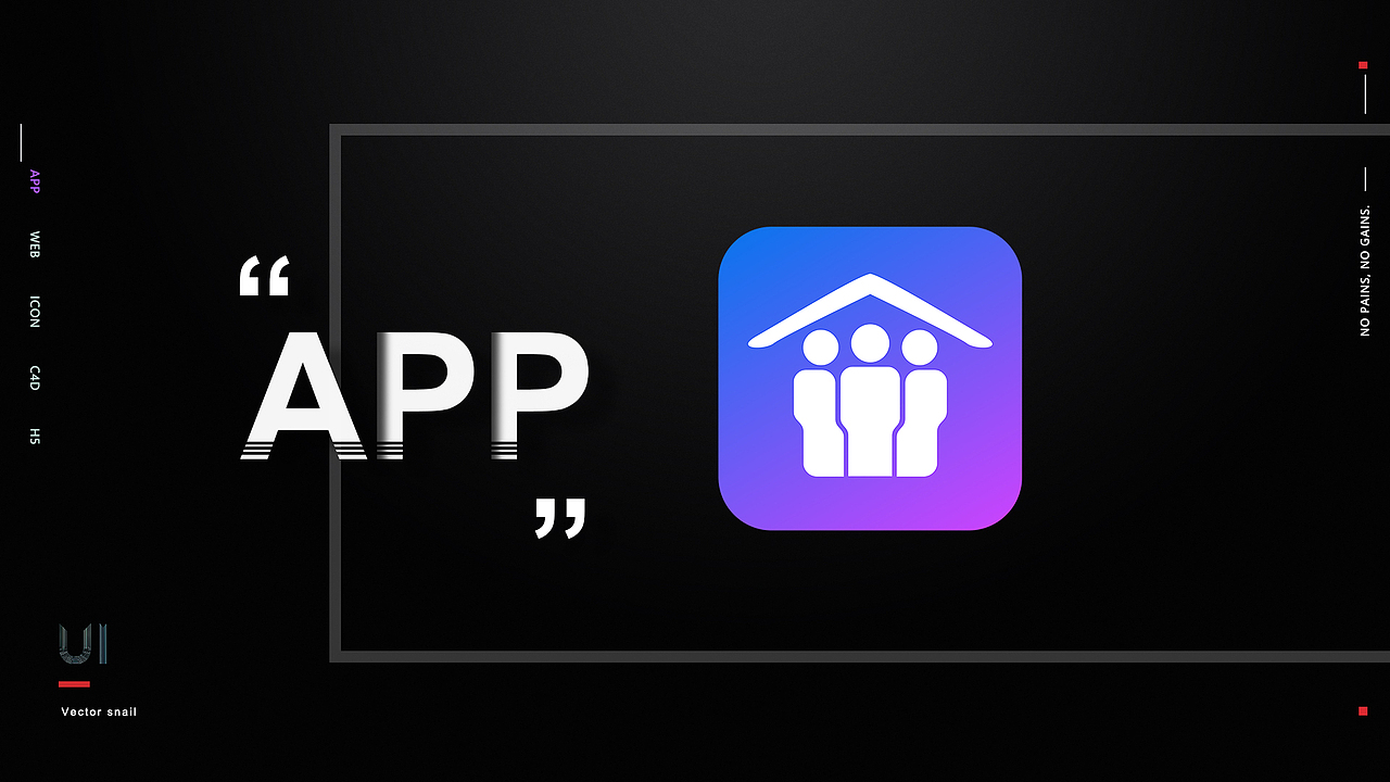 APP作品集—友房(租房出租类)