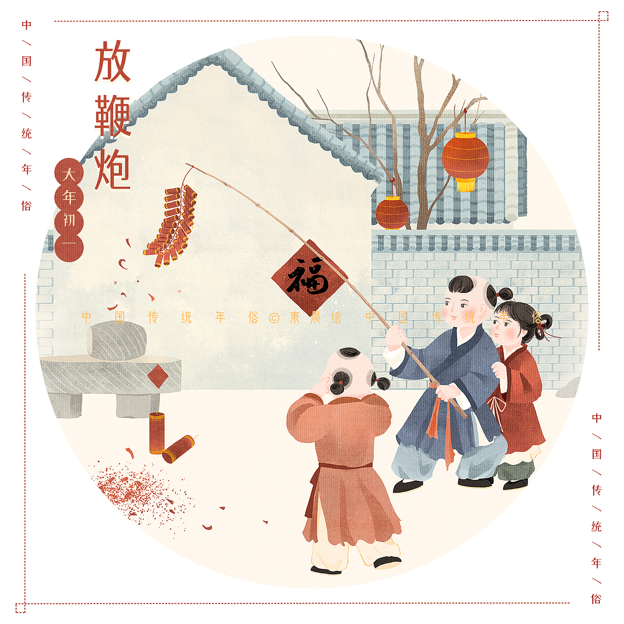 中国古代传统年俗系列插画（图ZMjM2Nzg4NjQ4） - 商业插画 - 站酷设计师東晨原创素材 - 站酷ZCOOL