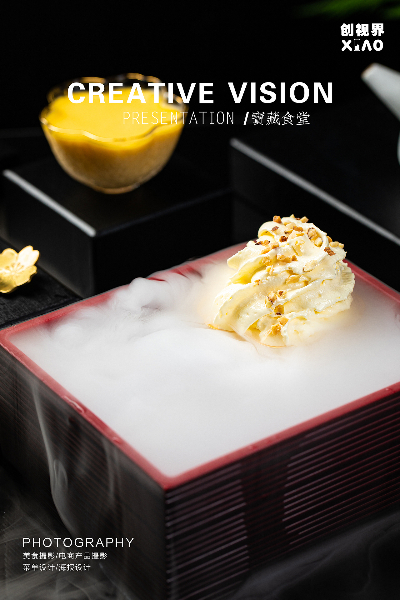 宝藏食堂（图ZMjU0MzQ0NzA4） - 美食摄影 - 站酷设计师创视界工作室原创素材 - 站酷ZCOOL