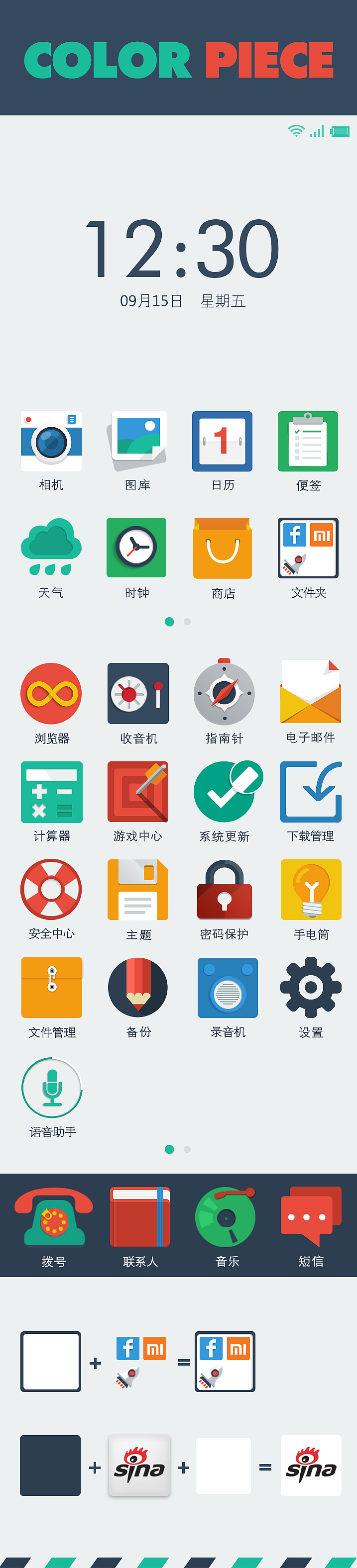 color piece（图ZMTcwMzMwMzY=） - APP界面 - 站酷设计师maooo_sst_design原创素材 - 站酷ZCOOL