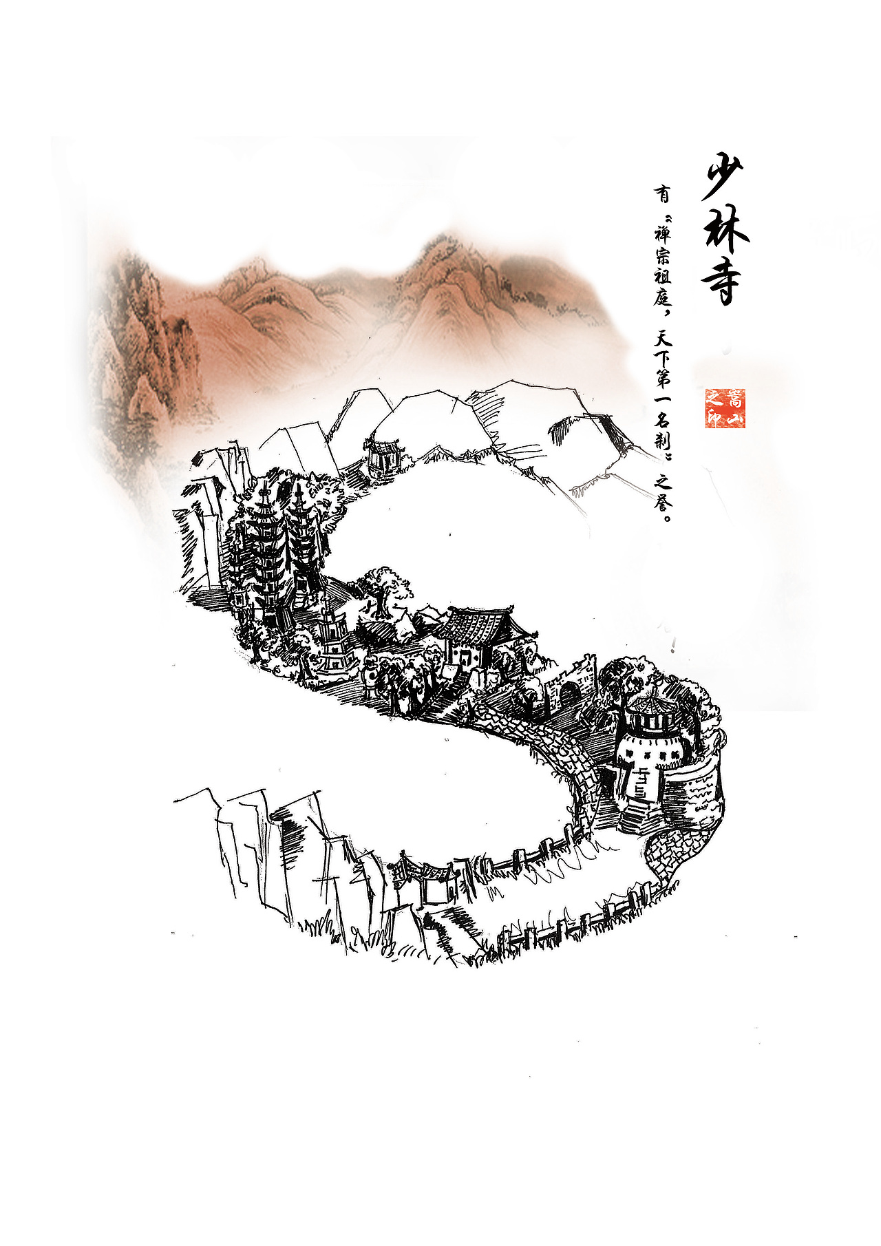 少林寺,世界著名佛教寺院,少林武术发源地.