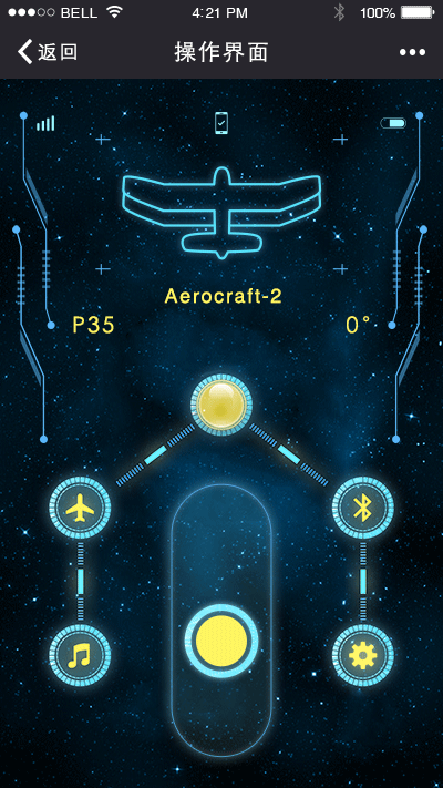 uPlane全新交互手机遥控航模（图ZMzI0NzcyNDA=） - APP界面 - 站酷设计师星夜Design原创素材 - 站酷ZCOOL