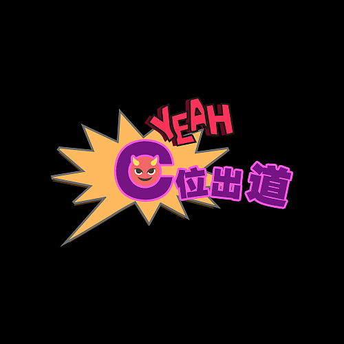 文字表情（图ZMTUwNzczOTQ4） - 其他UI - 站酷设计师风口浪尖原创素材 - 站酷ZCOOL