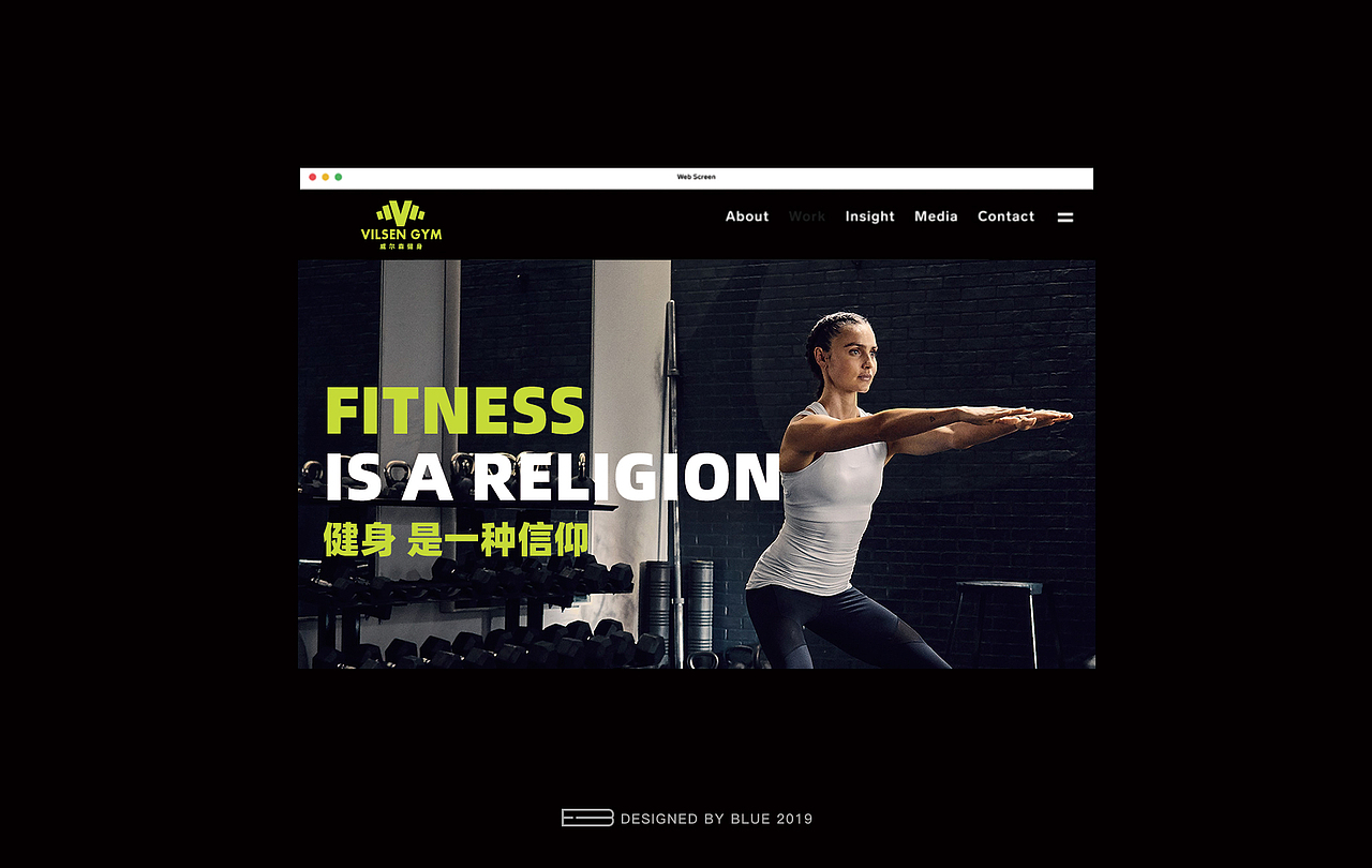 ●● 威尔森健身 / VILSEN GYM