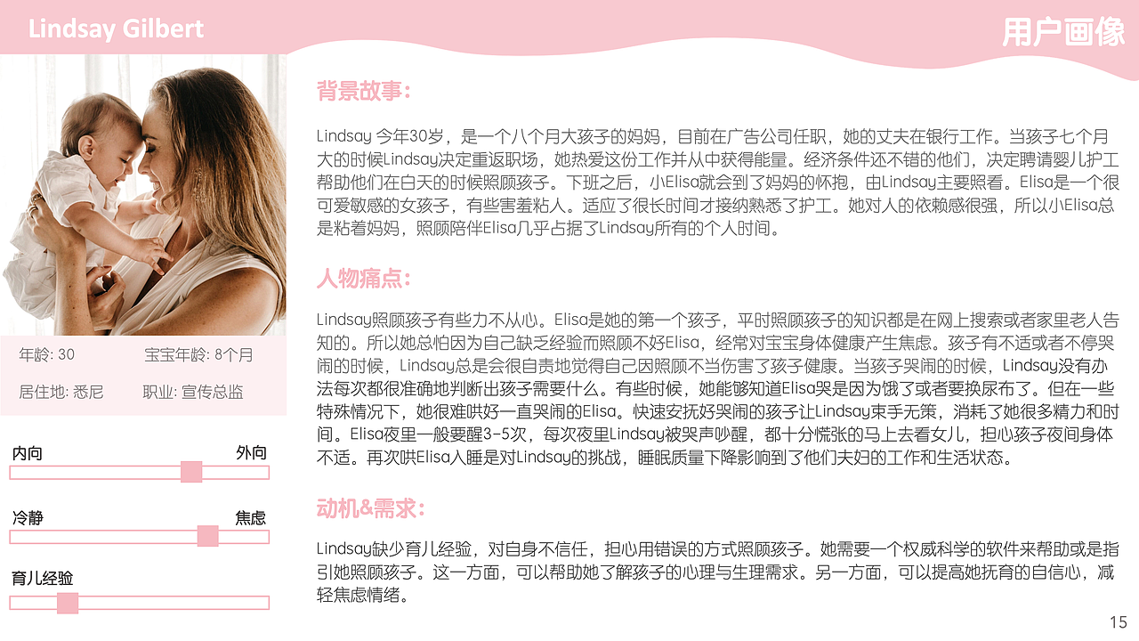 智能母婴产品设计（图ZMTk5NzI1Nzky） - 交互/UE - 站酷设计师MiaCai95原创素材 - 站酷ZCOOL