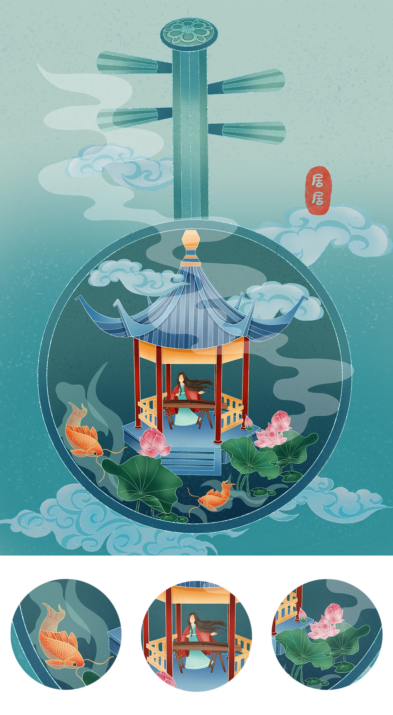 最近的国风插画 中秋贺图