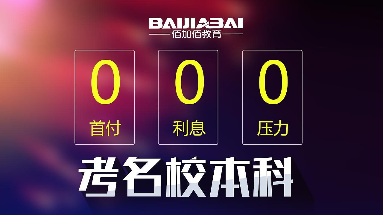 教育banner（图ZNzUzMzg1NjQ=） - 运营设计 - 站酷设计师huhumilu原创素材 - 站酷ZCOOL