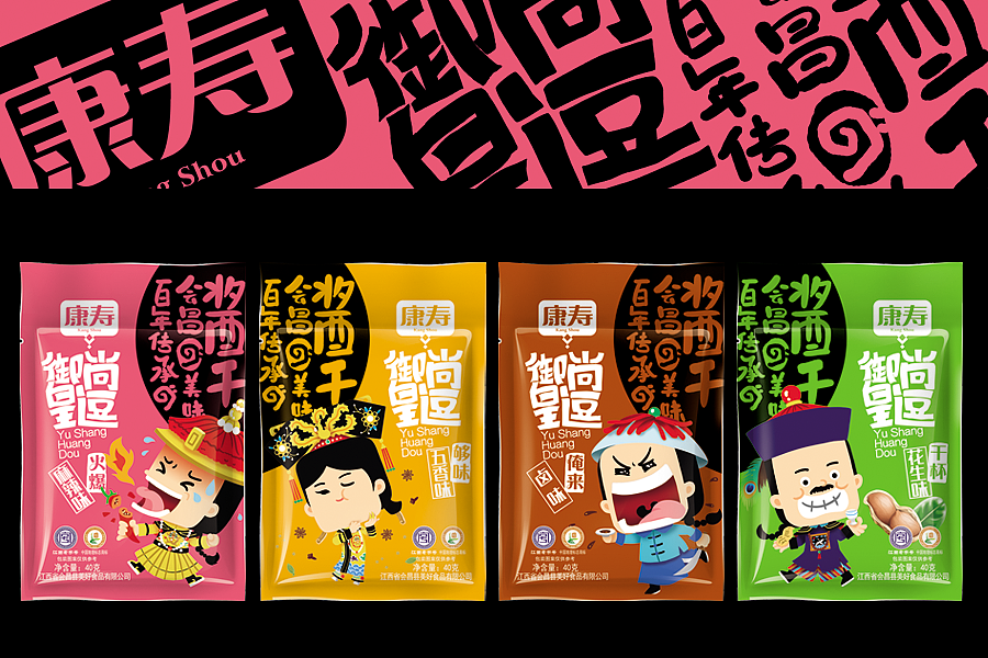 御尚皇逗——江西老字號醬干（圖ZOTQxNzY5NTY=） - 品牌 - 站酷設計師廣東年輪設計原創(chuàng)素材 - 站酷ZCOOL