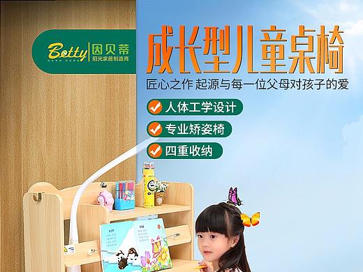 学生书桌  电商详情