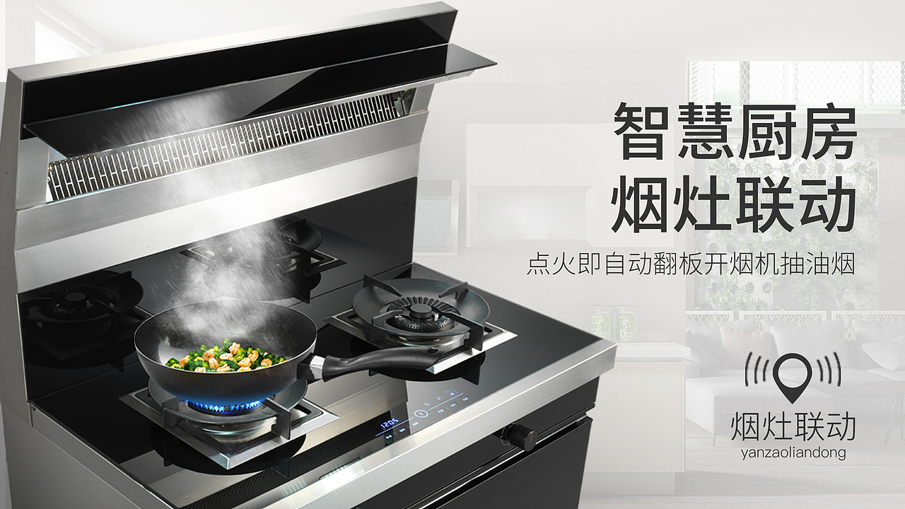 集成灶海报（图ZMTIwODgyODQ0） - 海报 - 站酷设计师cheny569431320原创素材 - 站酷ZCOOL