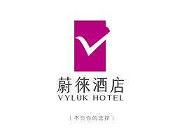 青-蔚徠酒店品牌設(shè)計(jì)