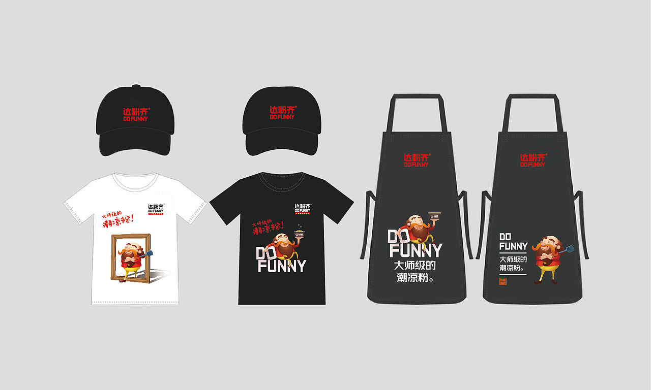 达粉齐铁板凉粉品牌连锁全案策划与设计