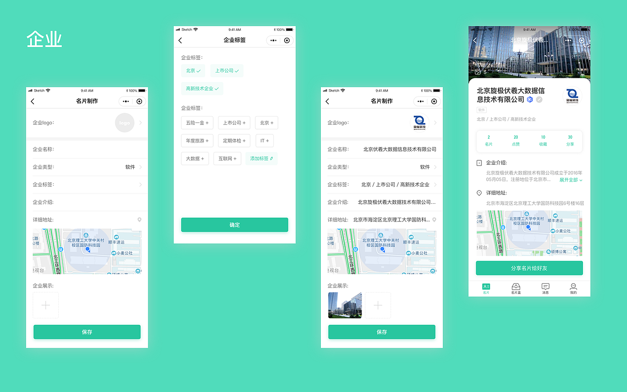 名片小程序（图ZMTc1ODA3OTQ0） - APP界面 - 站酷设计师是宋小胖啊原创素材 - 站酷ZCOOL