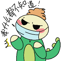 表情包——爆爆粑粑龍（圖ZMjE4NzEzNjg0） - 創(chuàng)作習(xí)作 - 站酷設(shè)計師彼國的豬豬蝦原創(chuàng)素材 - 站酷ZCOOL