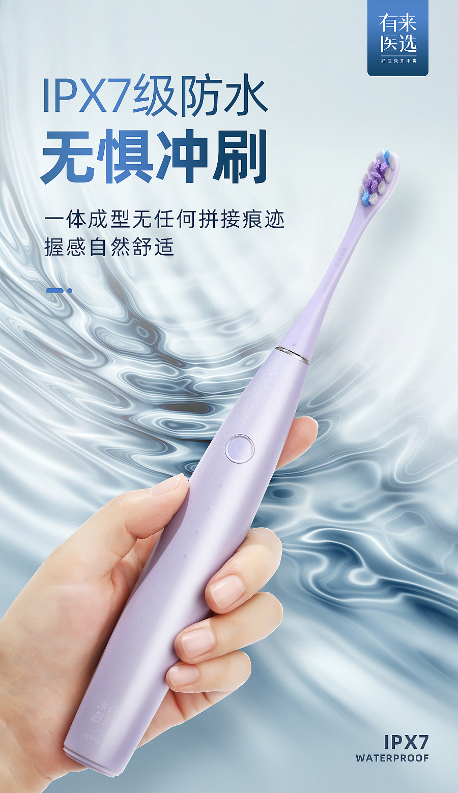 电动牙刷海报（图ZMjE5NTY1MzI0） - 电商 - 站酷设计师皮小啾原创素材 - 站酷ZCOOL