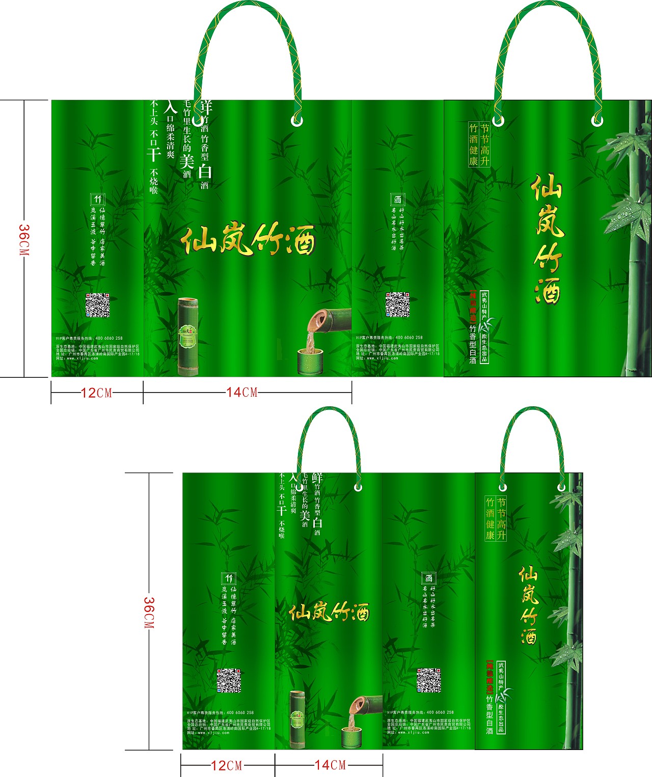 仙岚竹酒包装盒（图ZMjM4NTg3NjQ=） - 包装 - 站酷设计师少桀原创素材 - 站酷ZCOOL