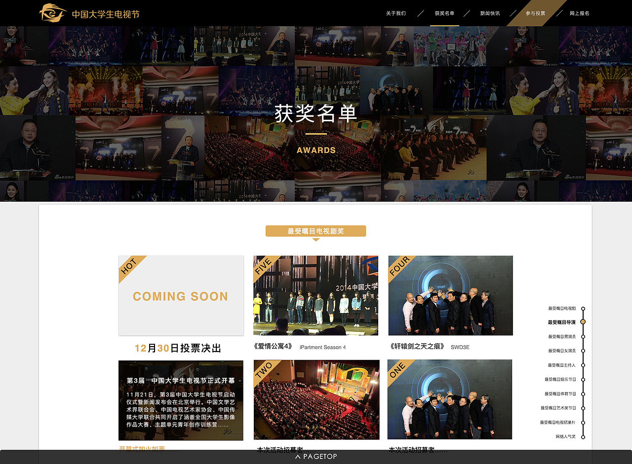 中国大学生电视节（图ZNzUxMzcxMzY=） - 运营设计 - 站酷设计师DaaaaaShu原创素材 - 站酷ZCOOL