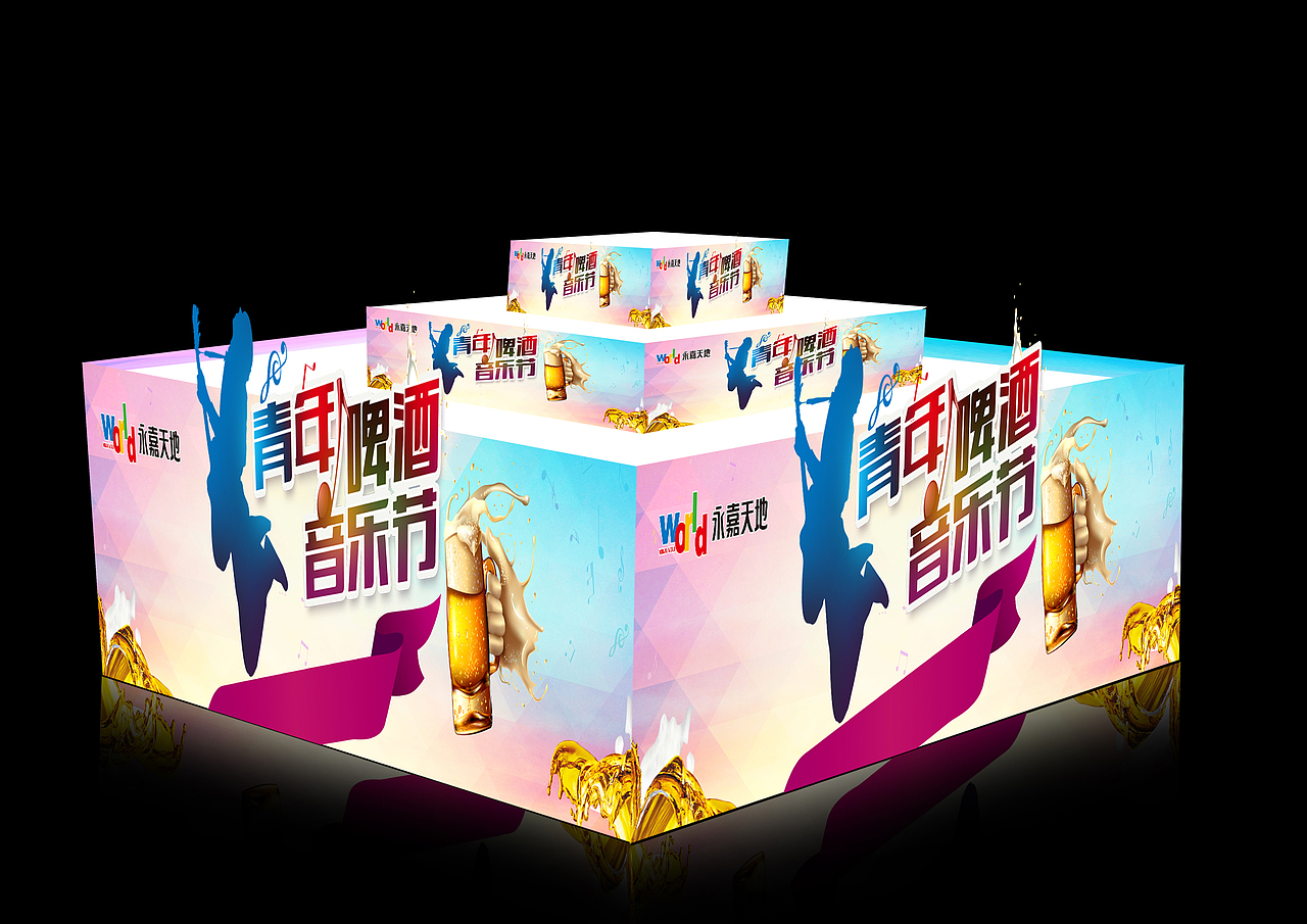 房地产 活动 美陈 门头 啤酒 造型（图ZNzczNjY3NDg=） - 宣传物料 - 站酷设计师Fine2013原创素材 - 站酷ZCOOL