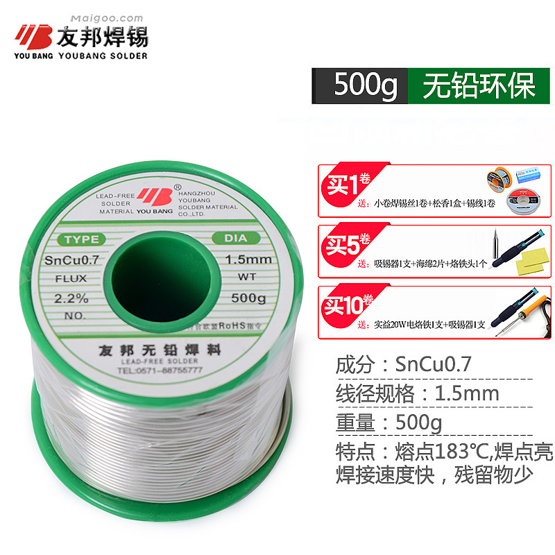 友邦焊锡丝（图ZMTY0Nzg3NDk2） - 电商 - 站酷设计师19860309maolilim原创素材 - 站酷ZCOOL