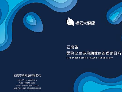 宣传页、展架、物料