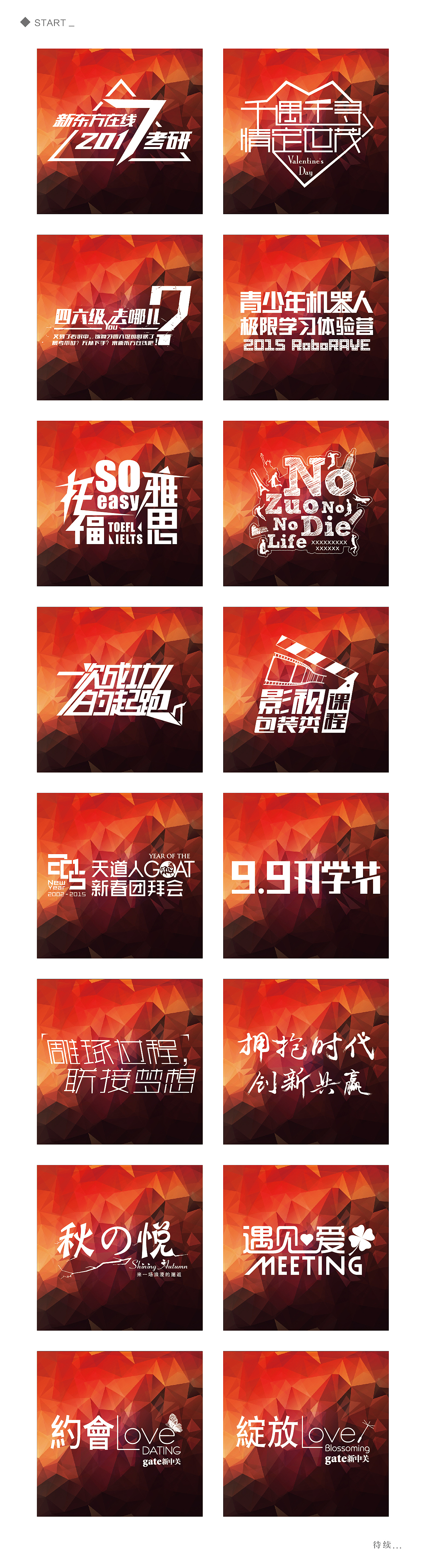 Title Design 标题设计