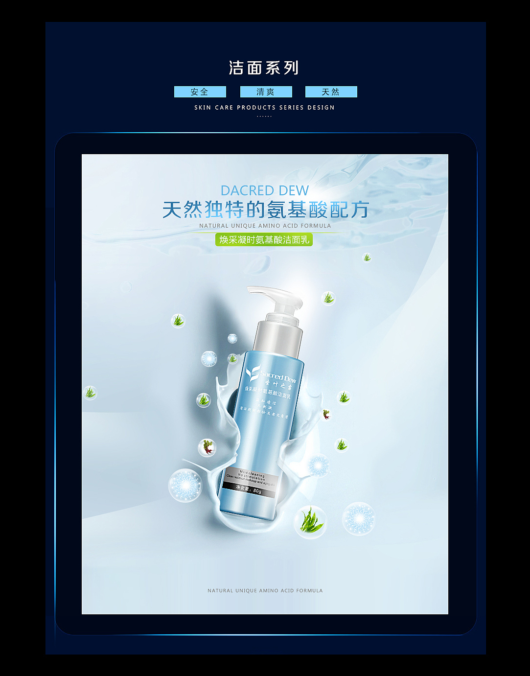 集合/精华液 洁面乳 隔离霜 面膜 护肤品系列详情 化妆品/广州·你好设计Hello Design（图ZNTY3NzU5MDQ=） - 电商 - 站酷设计师Hello你好设计原创素材 - 站酷ZCOOL