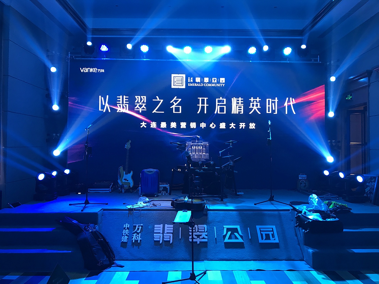 万科翡翠公园营销中心开放