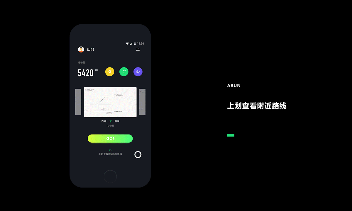 Arun（爱跑）（图ZMTA0ODg1OTk2） - APP界面 - 站酷设计师脱氧核糖核苷酸原创素材 - 站酷ZCOOL