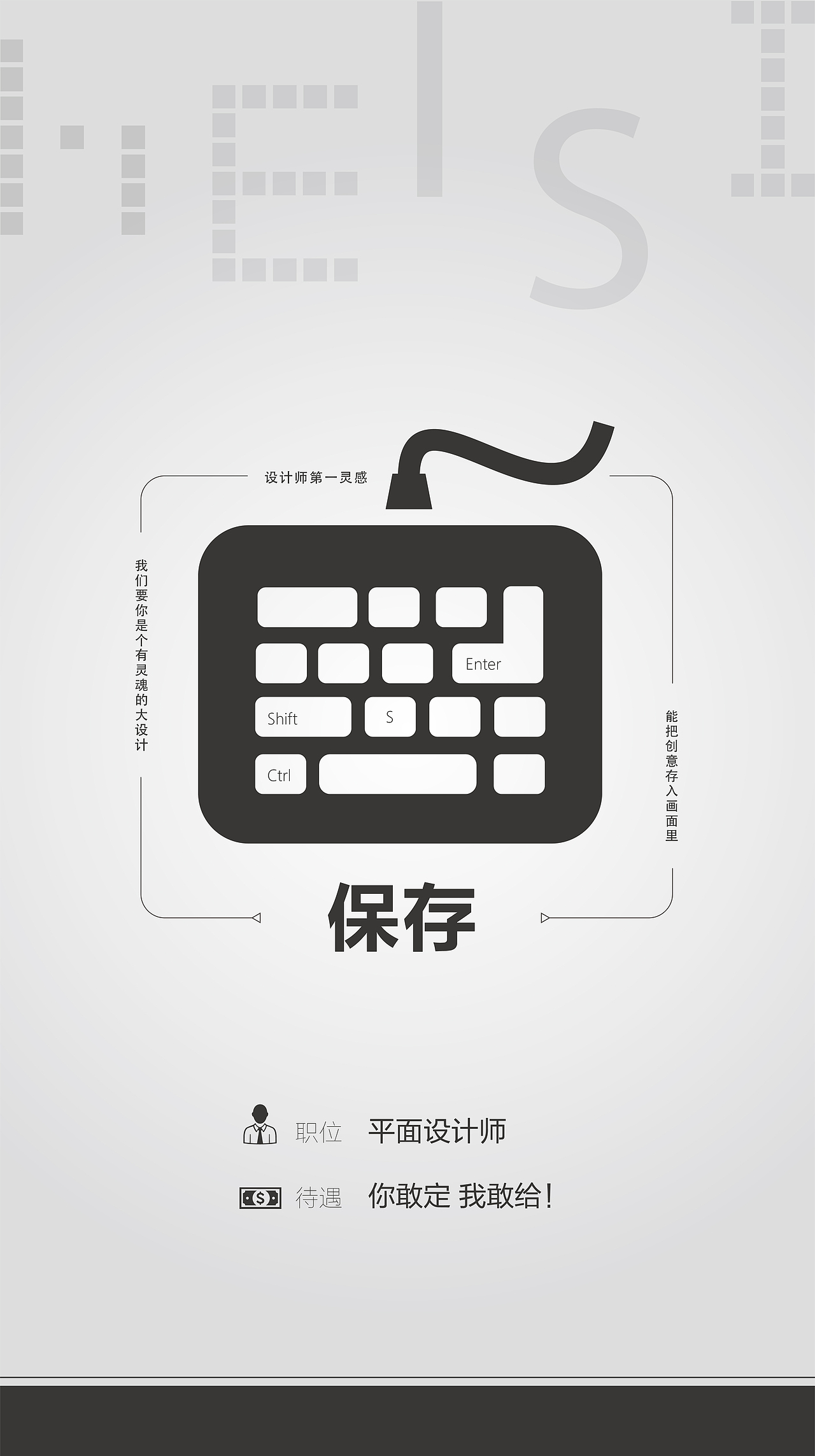 招聘海报（图ZMTQ1NTcxNjA0） - 海报 - 站酷设计师HRAN原创素材 - 站酷ZCOOL