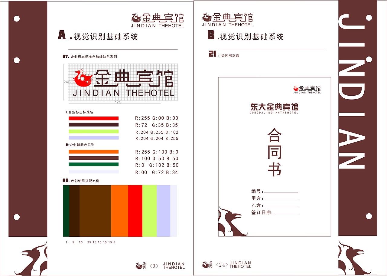 东大金典宾馆（图ZMTgyNjM3OTE2） - 品牌 - 站酷设计师HSJ19941022原创素材 - 站酷ZCOOL