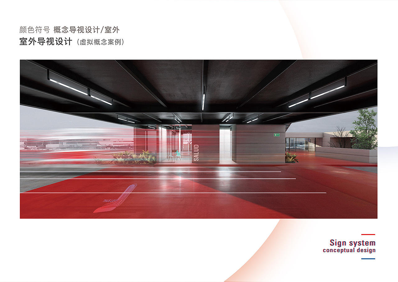 red X blue 概念图形导视系统设计（图ZNjMyMzExODg=） - 图案 - 站酷设计师gzhh原创素材 - 站酷ZCOOL
