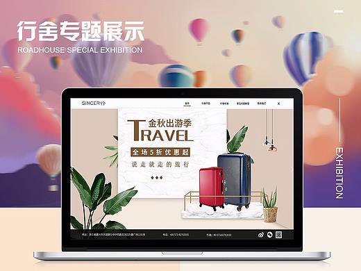 行舍專題網(wǎng)站展示（個人主頁-ZMzMwMzA5MzI=） - 移動端網(wǎng)頁 - 站酷設計師梧桐花原創(chuàng)素材 - 站酷ZCOOL