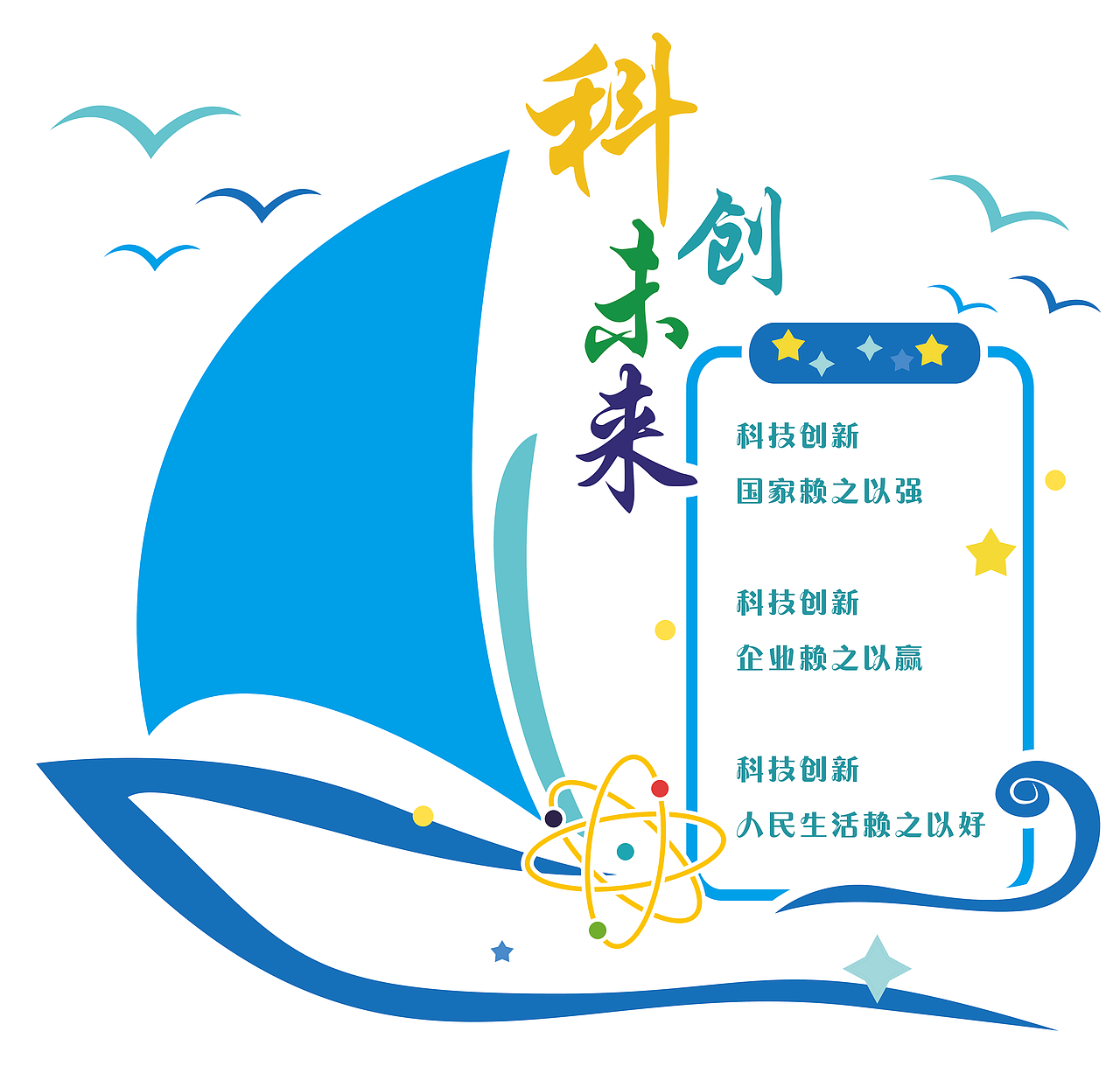 小区文化宣传展板