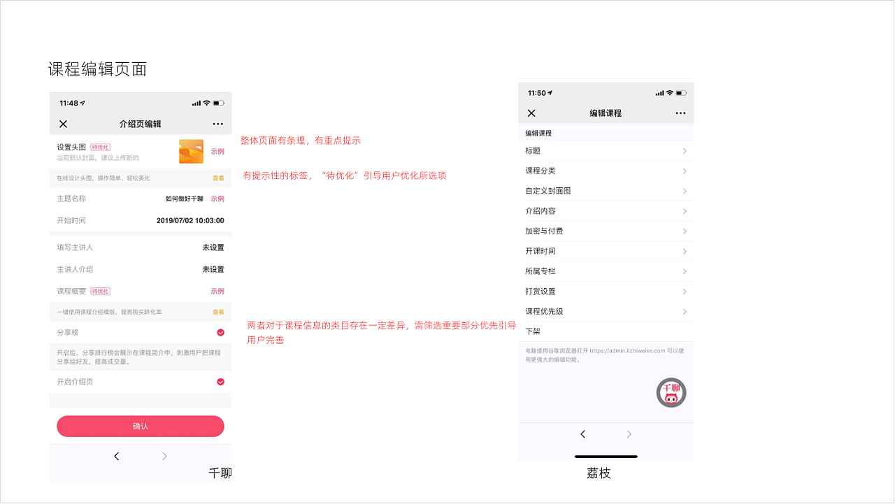 竞品体验报告（图ZMTc0ODU2NDg0） - 人机交互 - 站酷设计师Reggie1原创素材 - 站酷ZCOOL